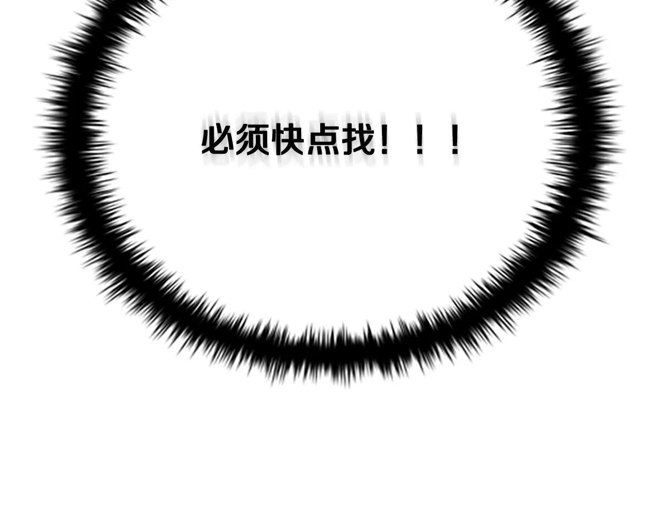 第34话 给我去找232
