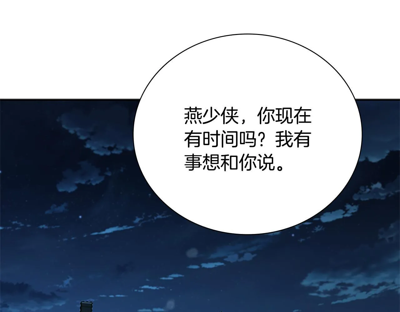 第50话 行动开始26