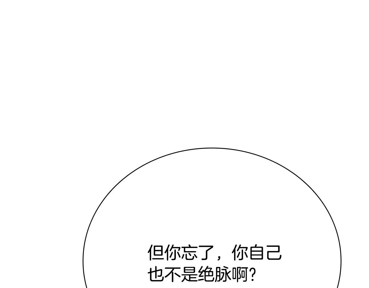 第30话 请求同行53