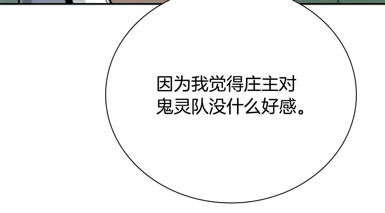 第24话 单枪匹马181