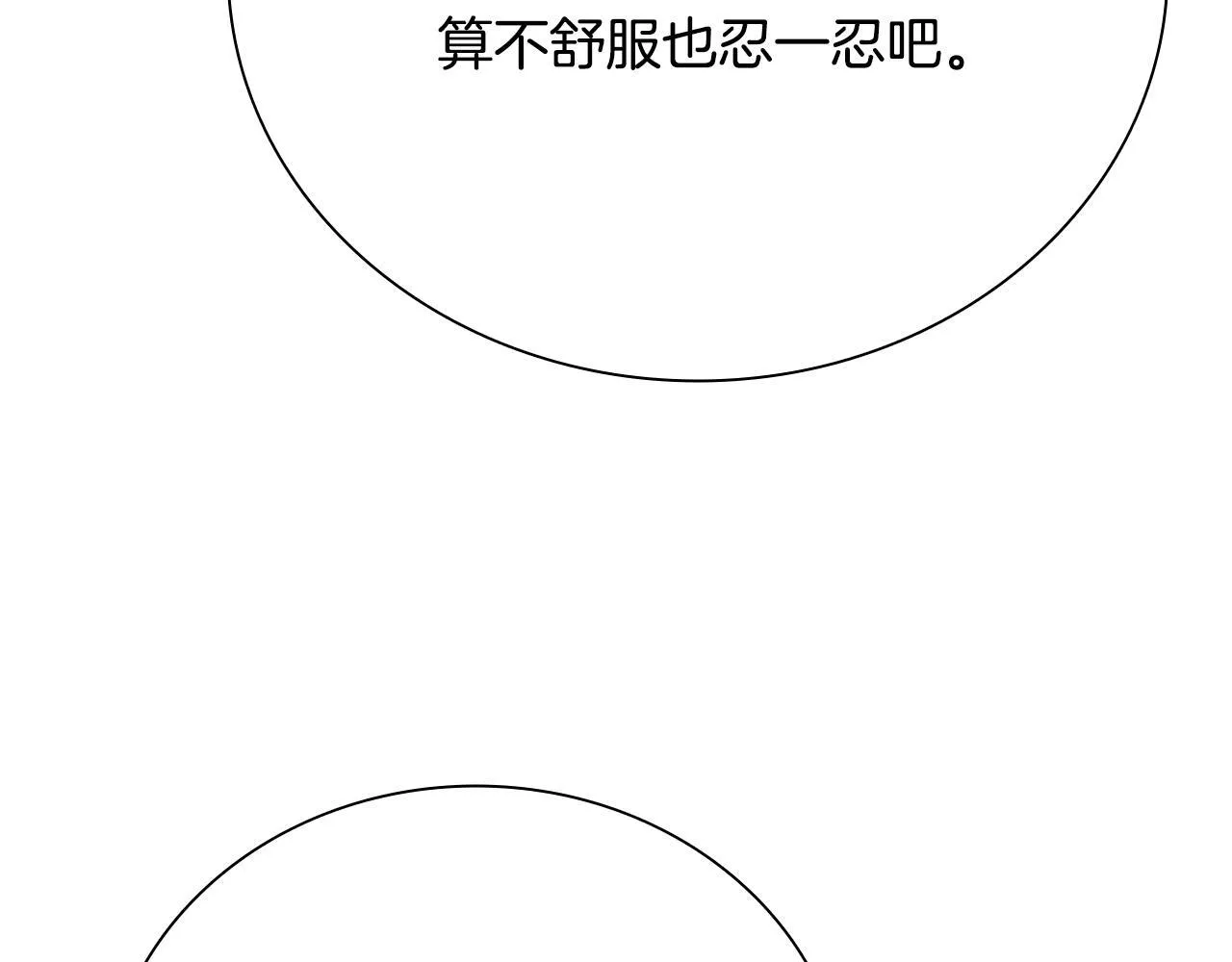 第38话 沦为马伕227