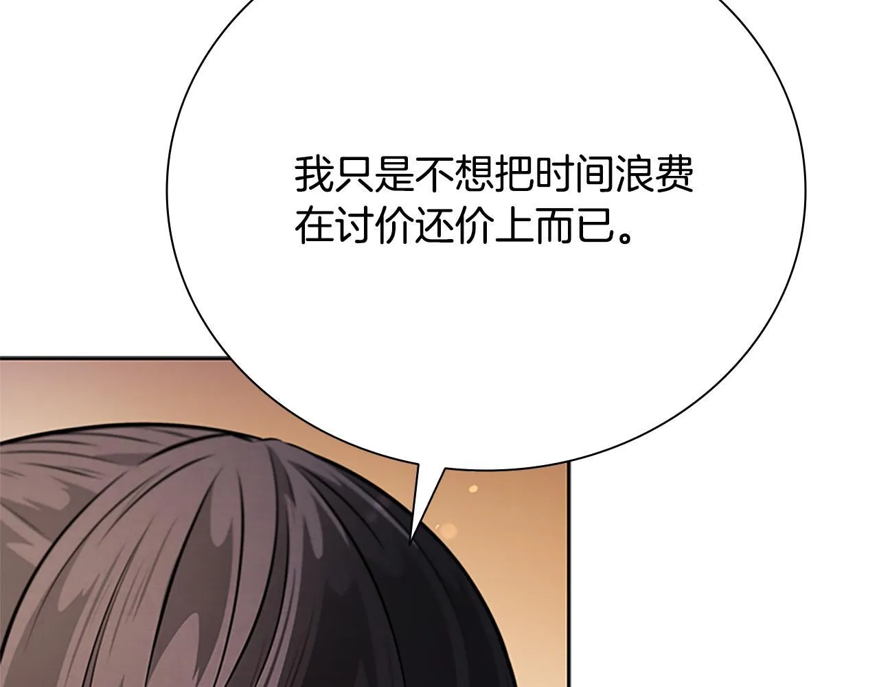 第34话 给我去找67