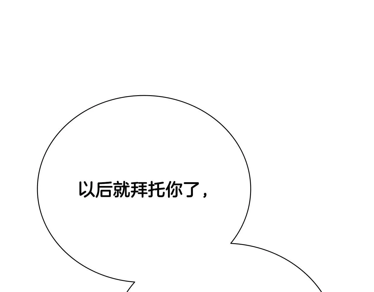 第38话 沦为马伕200