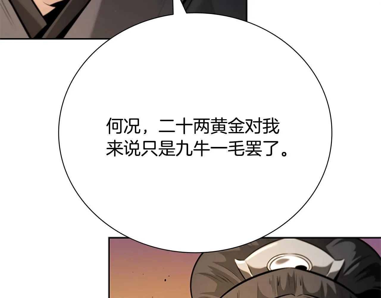 第34话 给我去找69