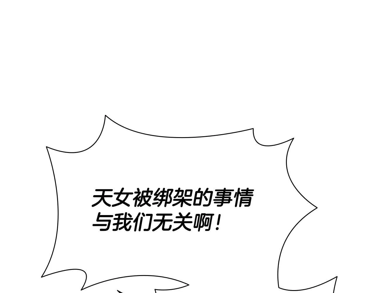 第25话 潜入析家庄222
