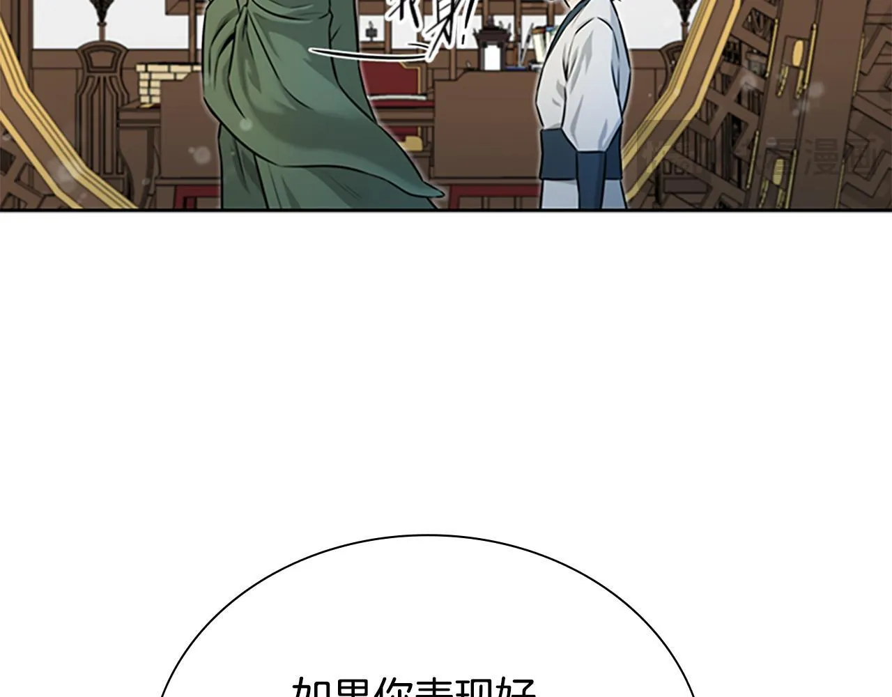 第4话 规划未来33