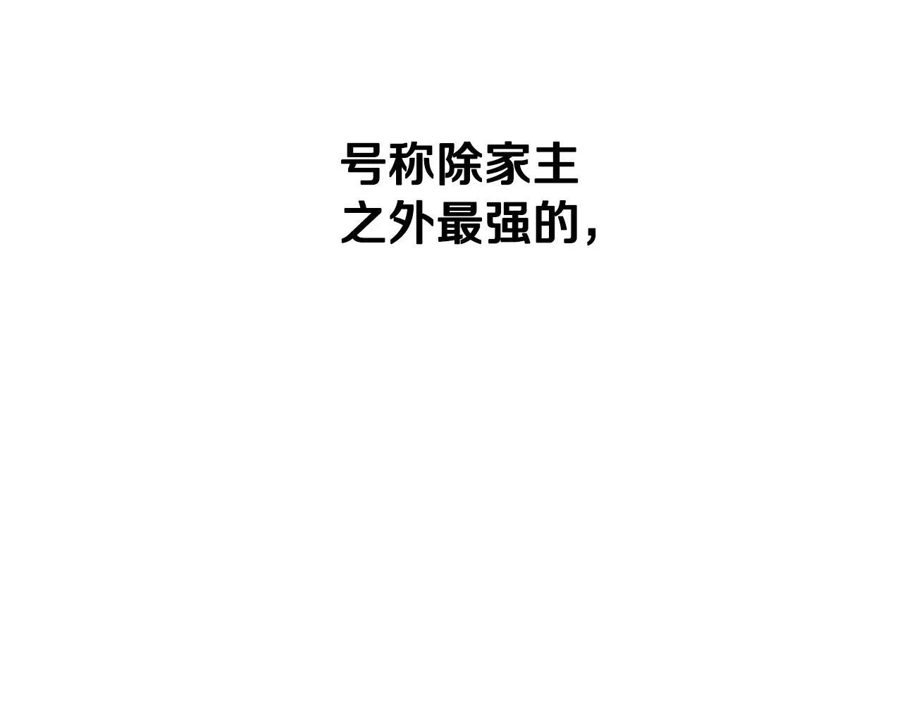 第6话 您要与我打赌吗200