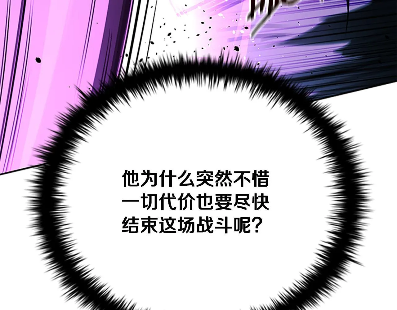 第46话 让我再次送你上路174