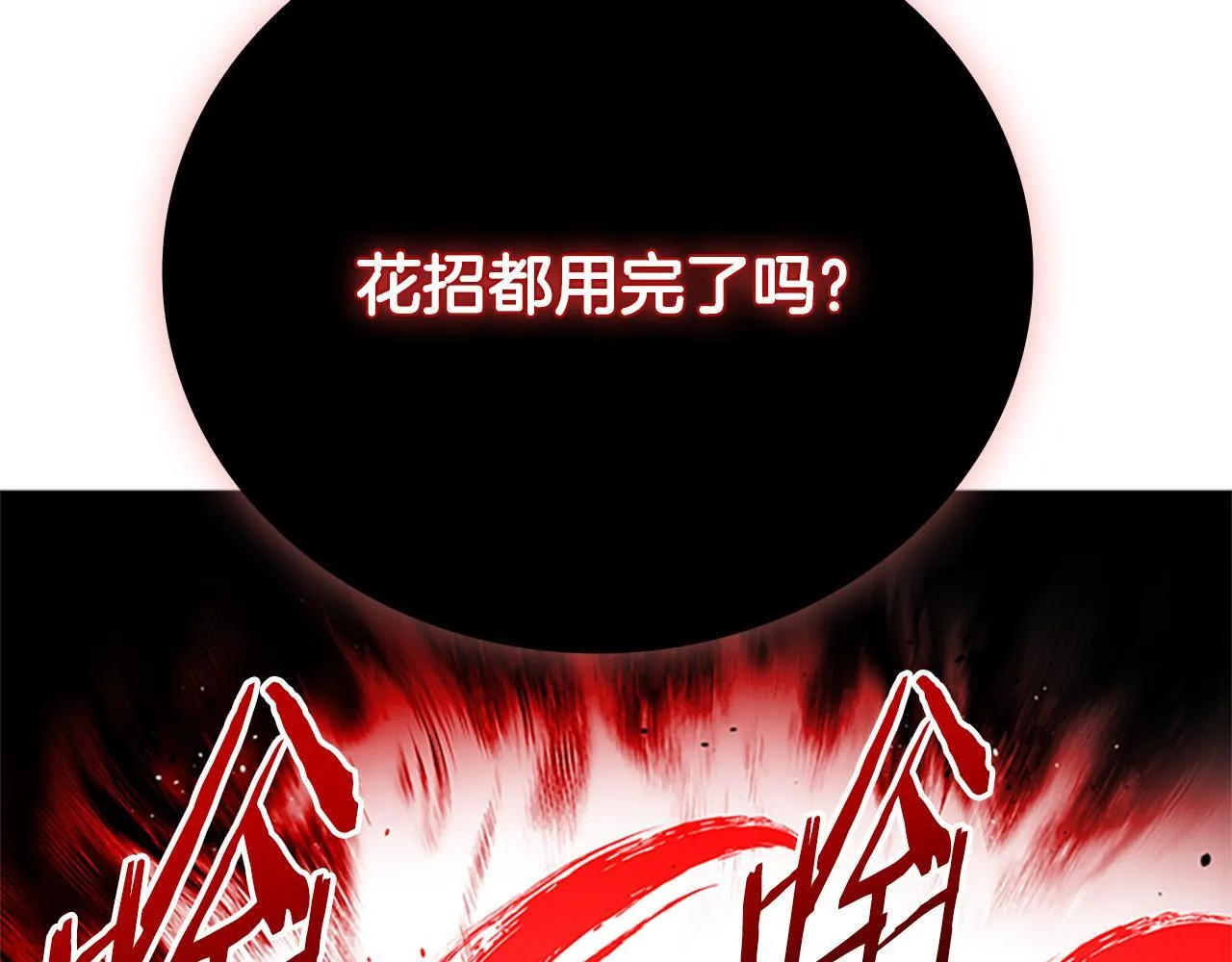 第53话 强敌来袭153