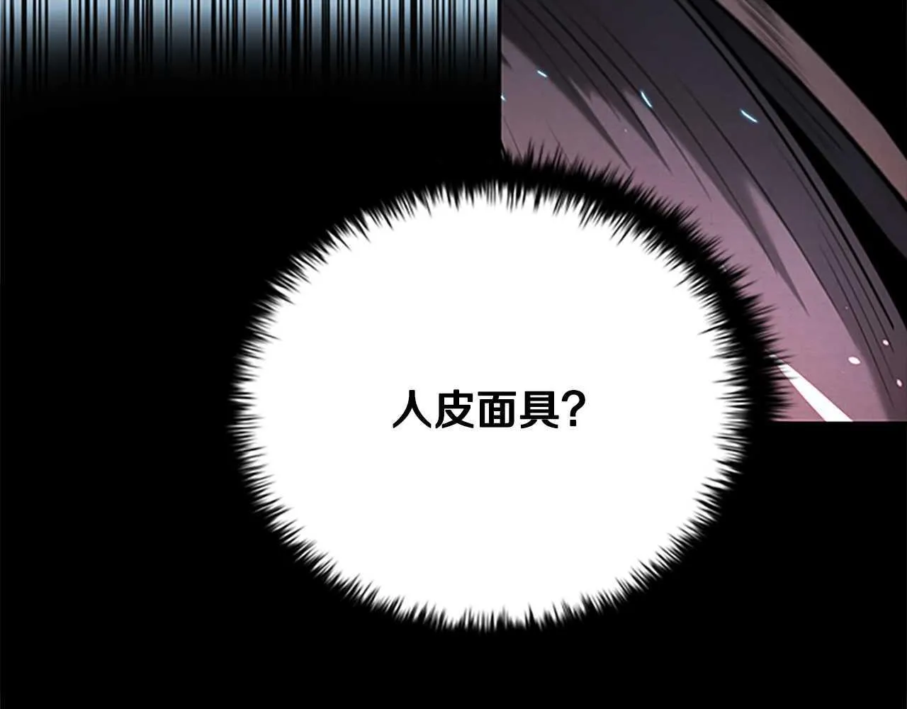 第41话 突现魔人201