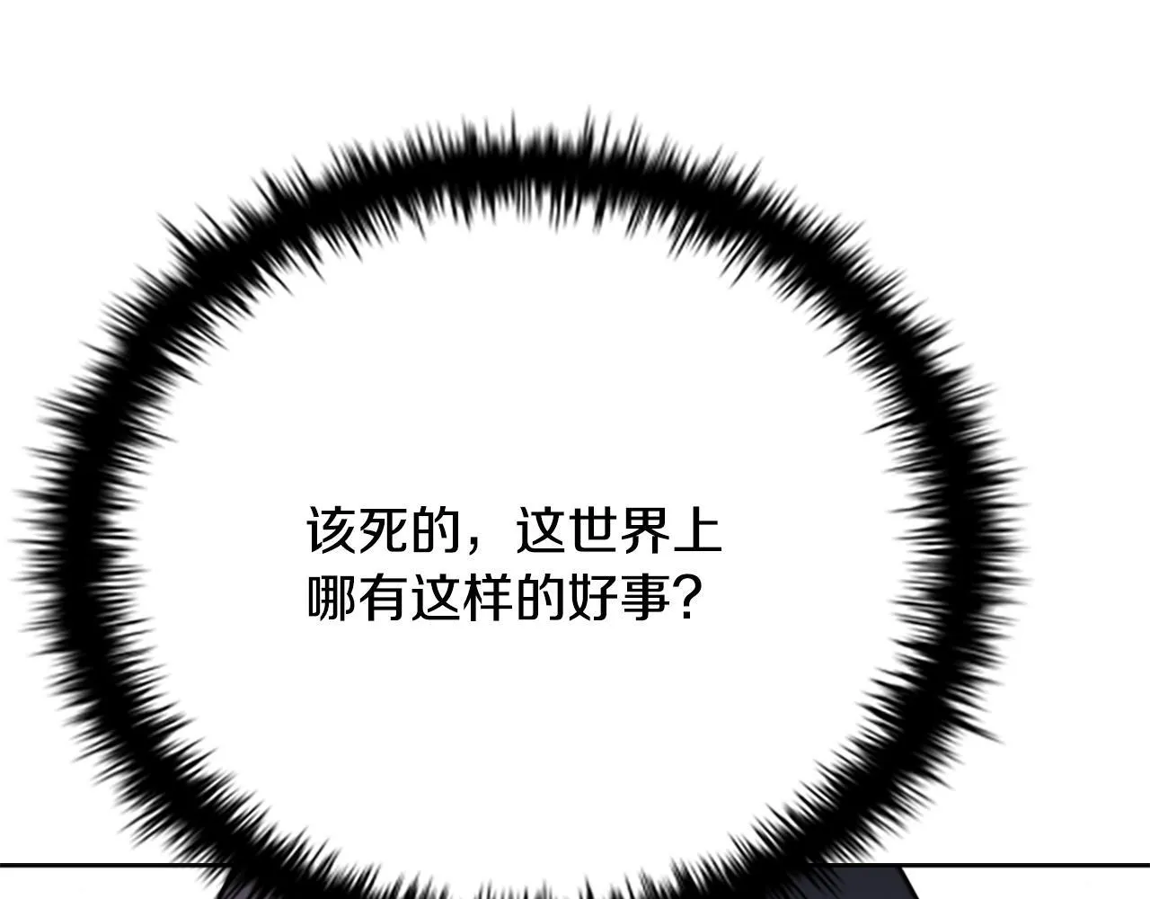 第3话 设计毒杀93