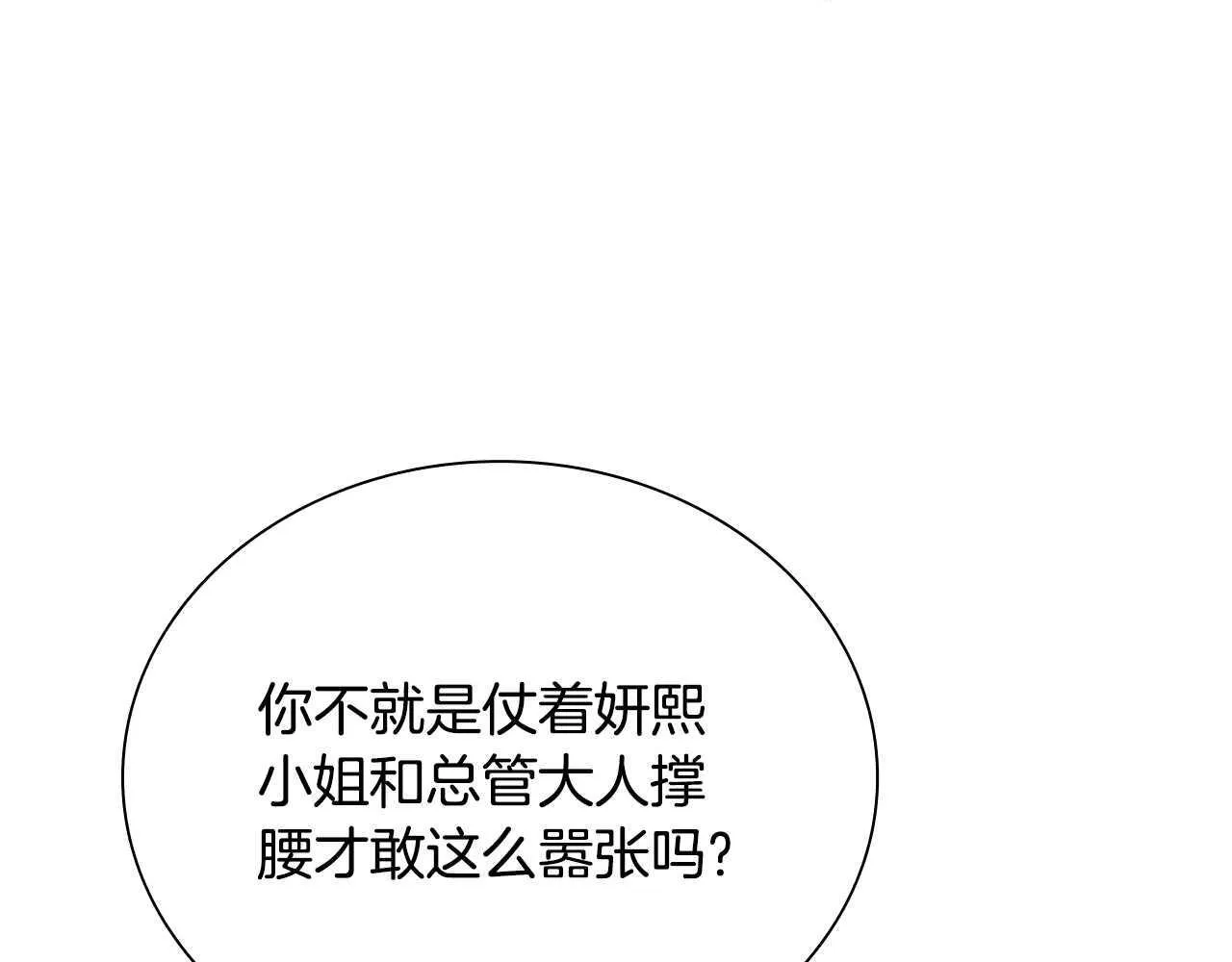 第4话 规划未来153