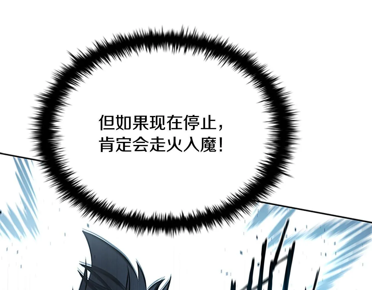 第17话 终于成功了133