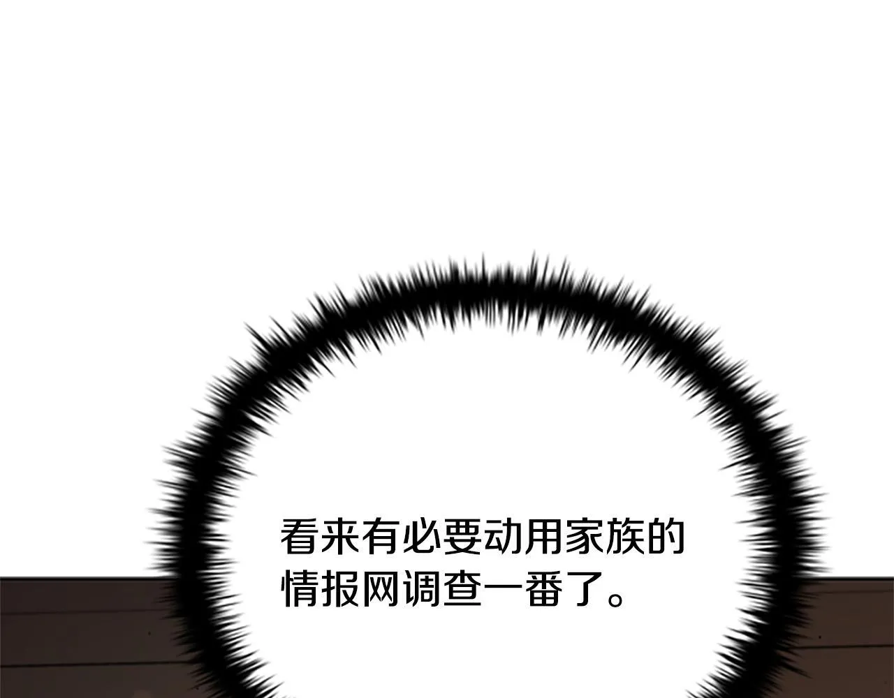 第39话 神秘的女人209