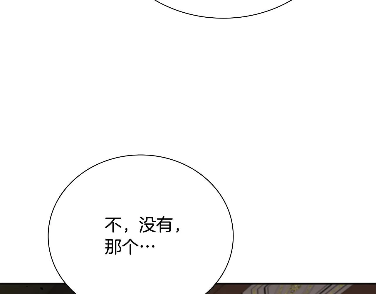 第34话 给我去找178