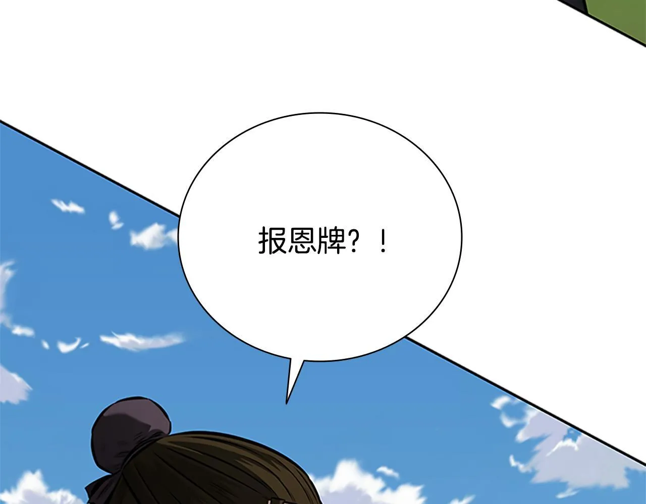 第49话 你到底是何方神圣118