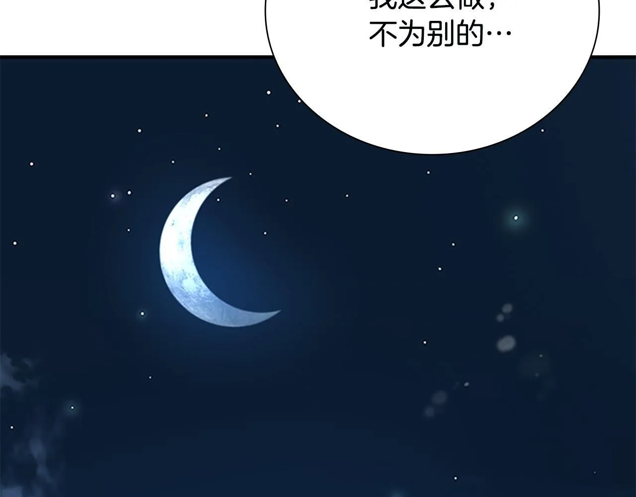 第7话 潜龙出海277