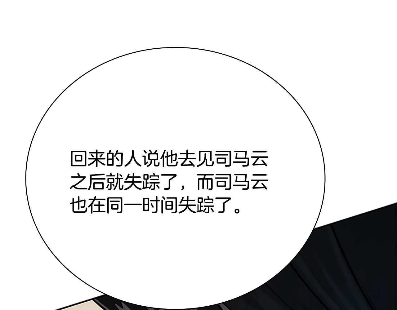 第44话 前往秘洞72