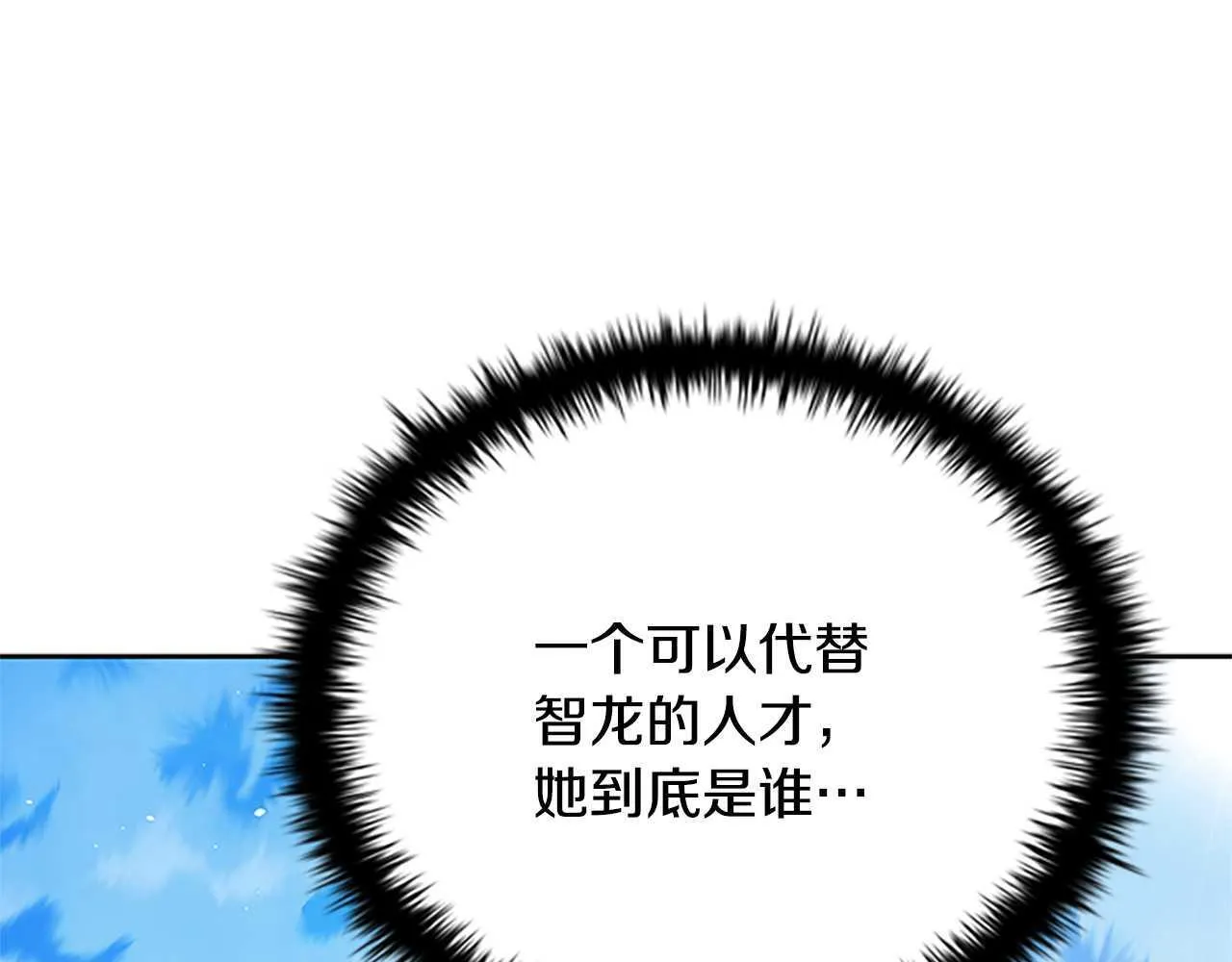 第39话 神秘的女人84