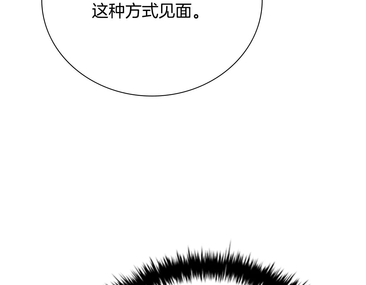 第45话 可怕的阵法104