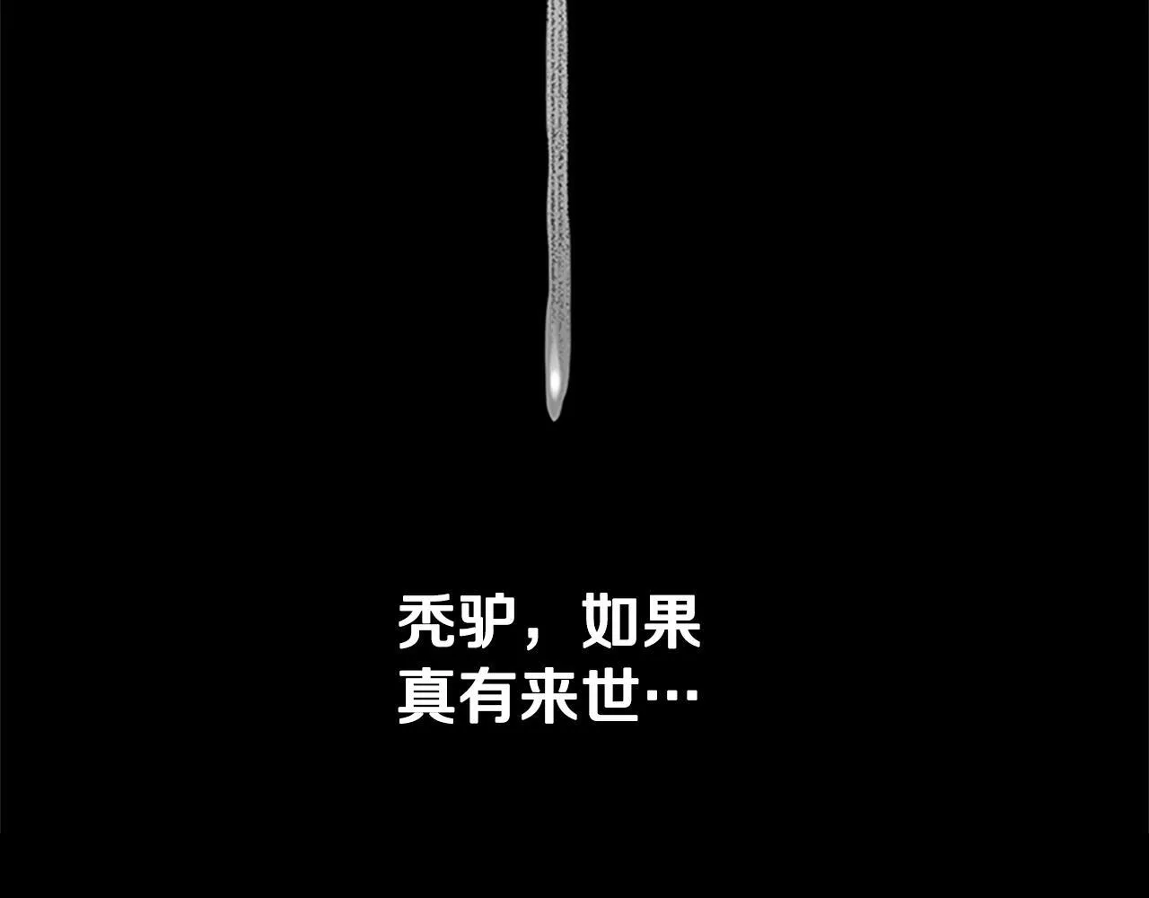 第1话 同门相残381