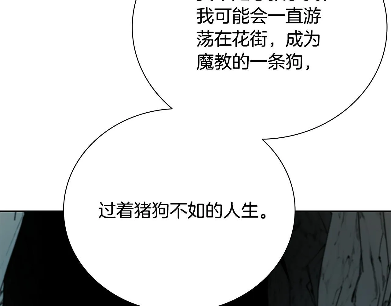 第48话 再遇道长53