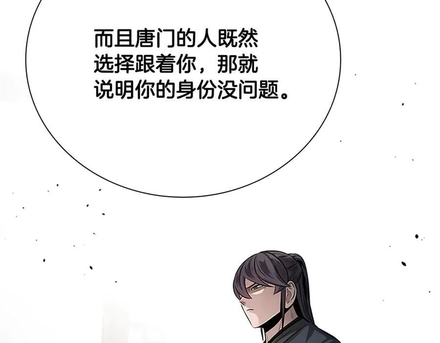 第36话 新加入的同行者101