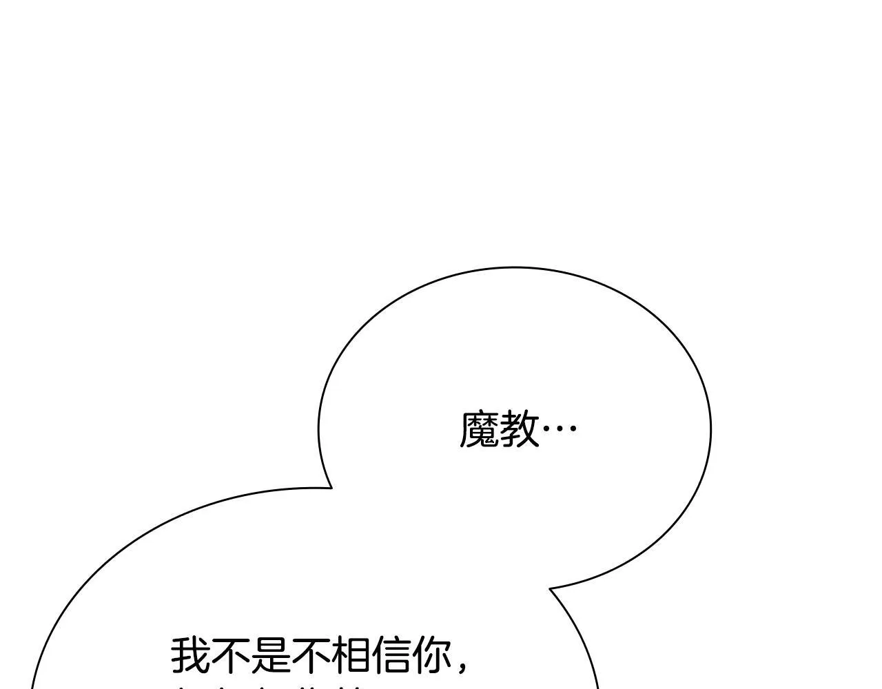 第3话 设计毒杀164