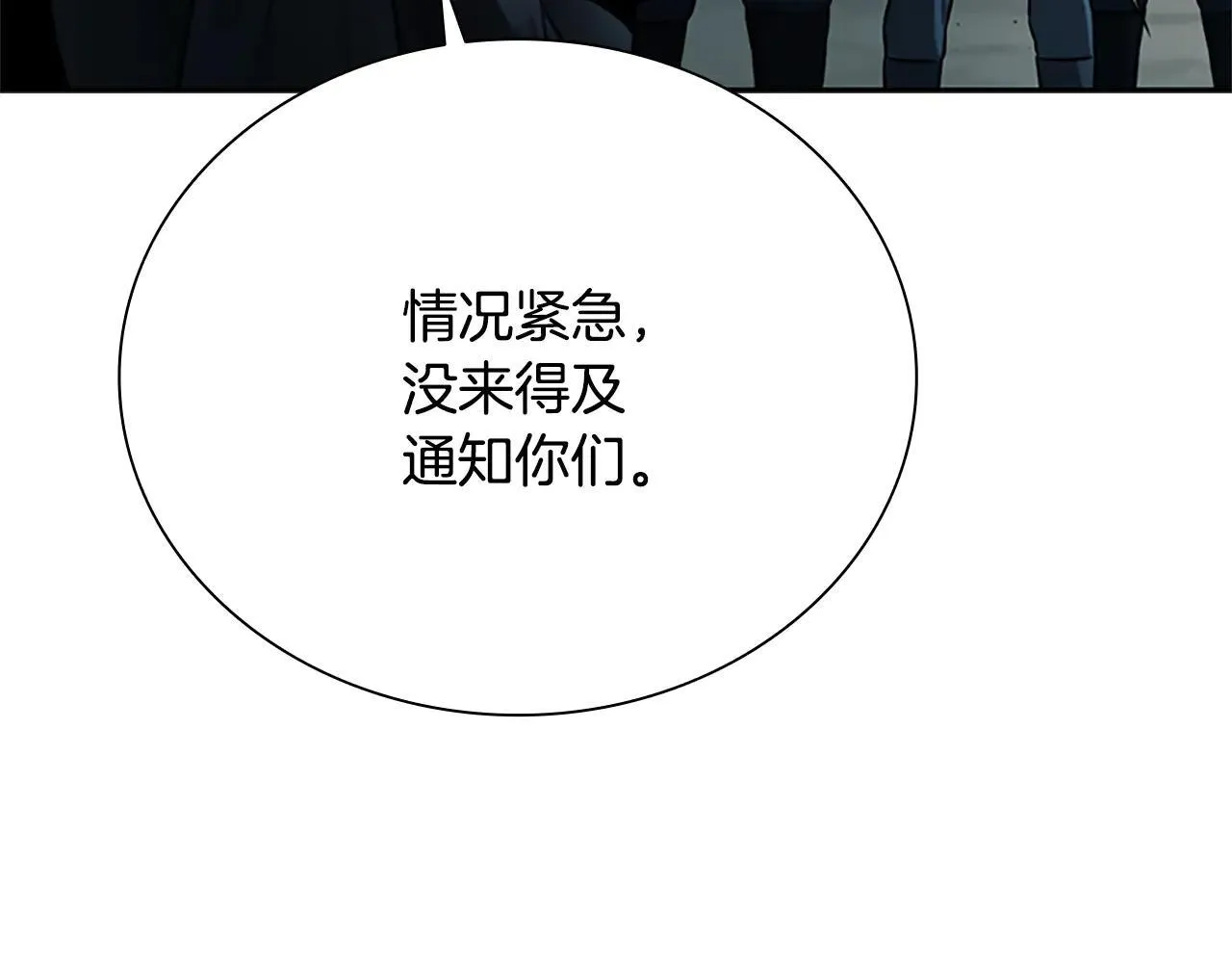 第24话 单枪匹马197