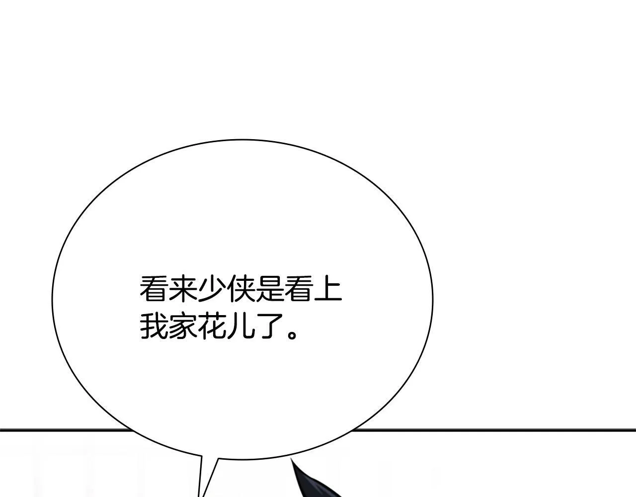 第8话 钓上大鱼105