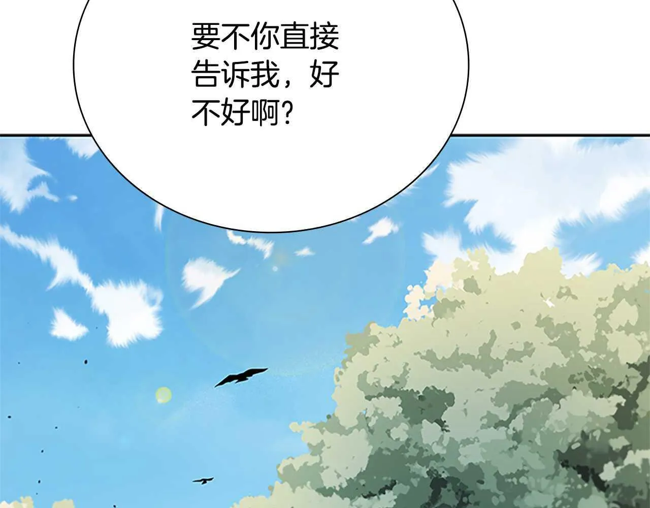 第22话 想为师傅分忧151