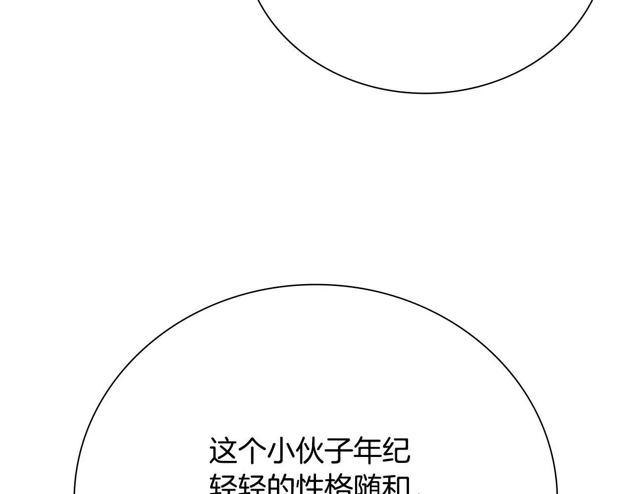 第11话 攻略家人90