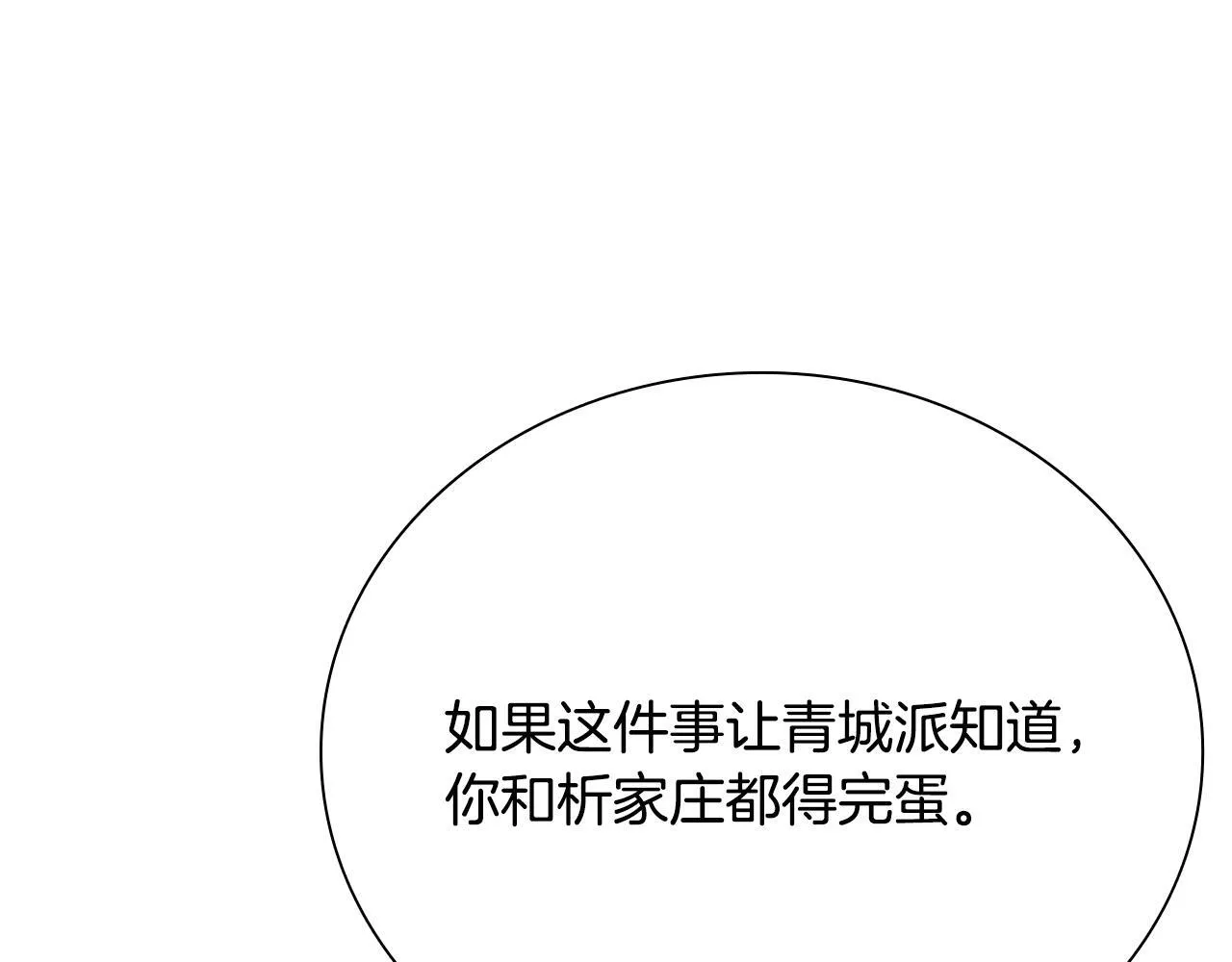 第26话 我想请你帮个忙63