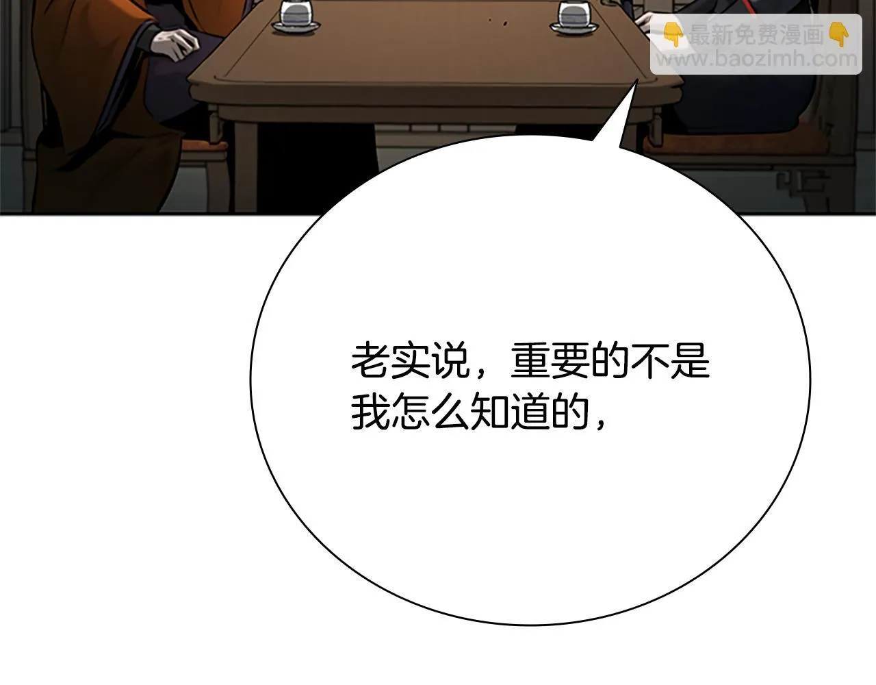 第40话 找一个人44