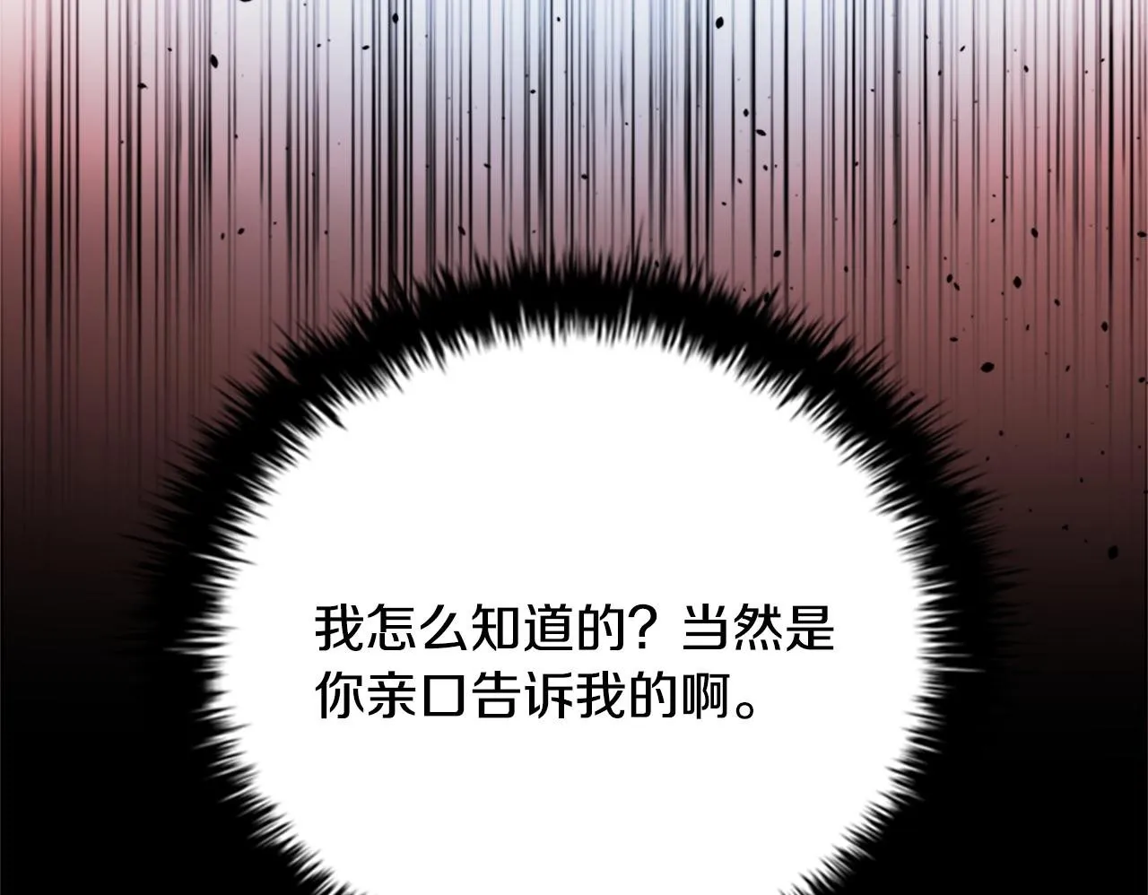 第57话 再遇故人203