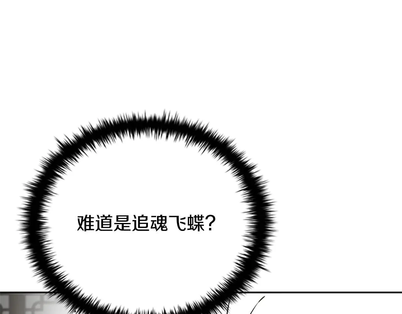 第29话 另有隐情175