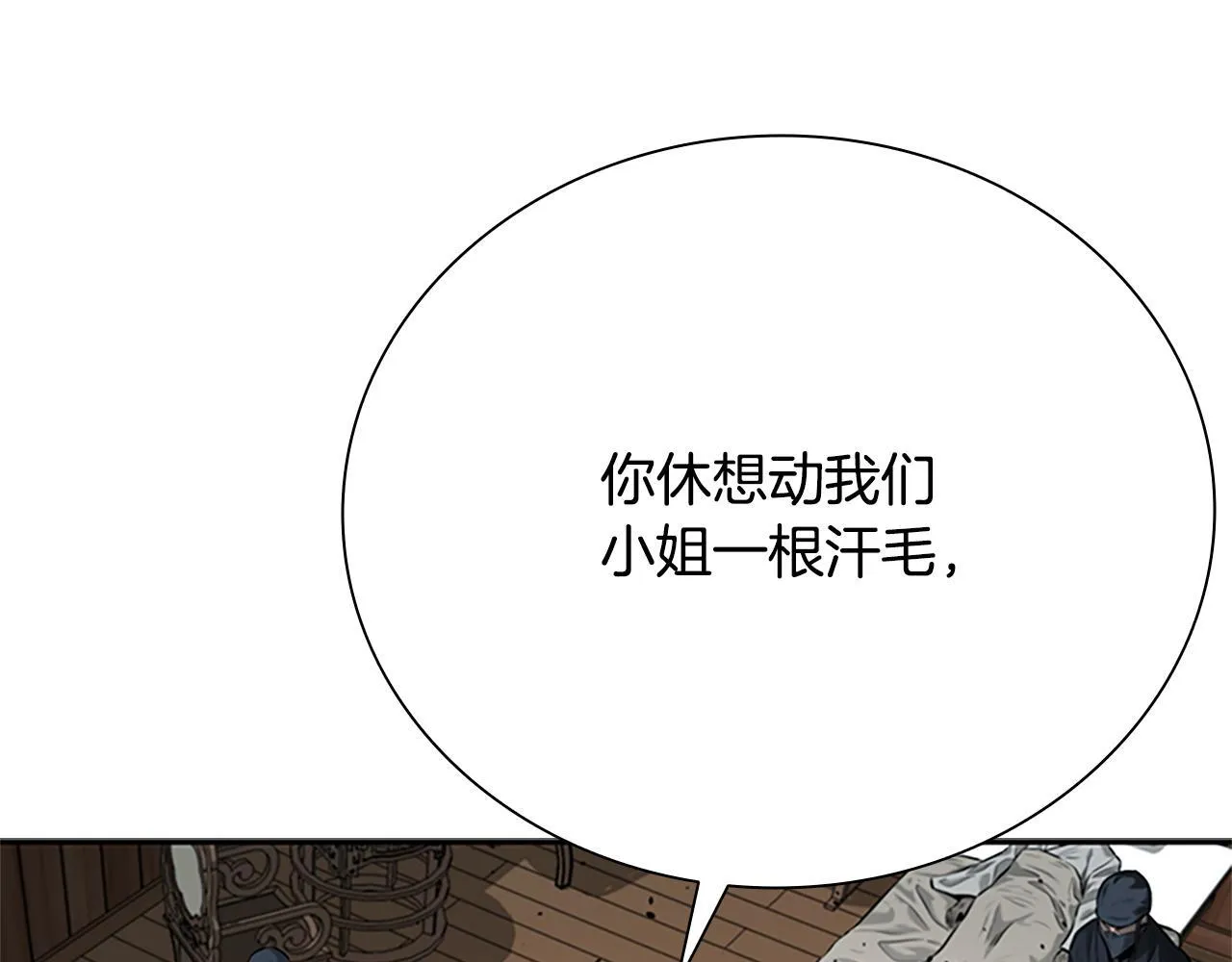 第18话 保驾护航229