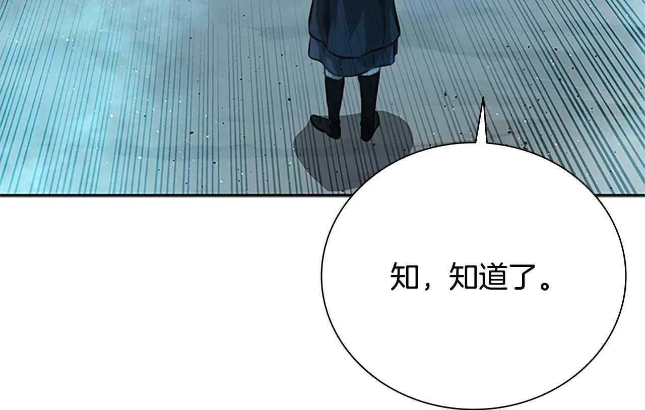 第45话 可怕的阵法149