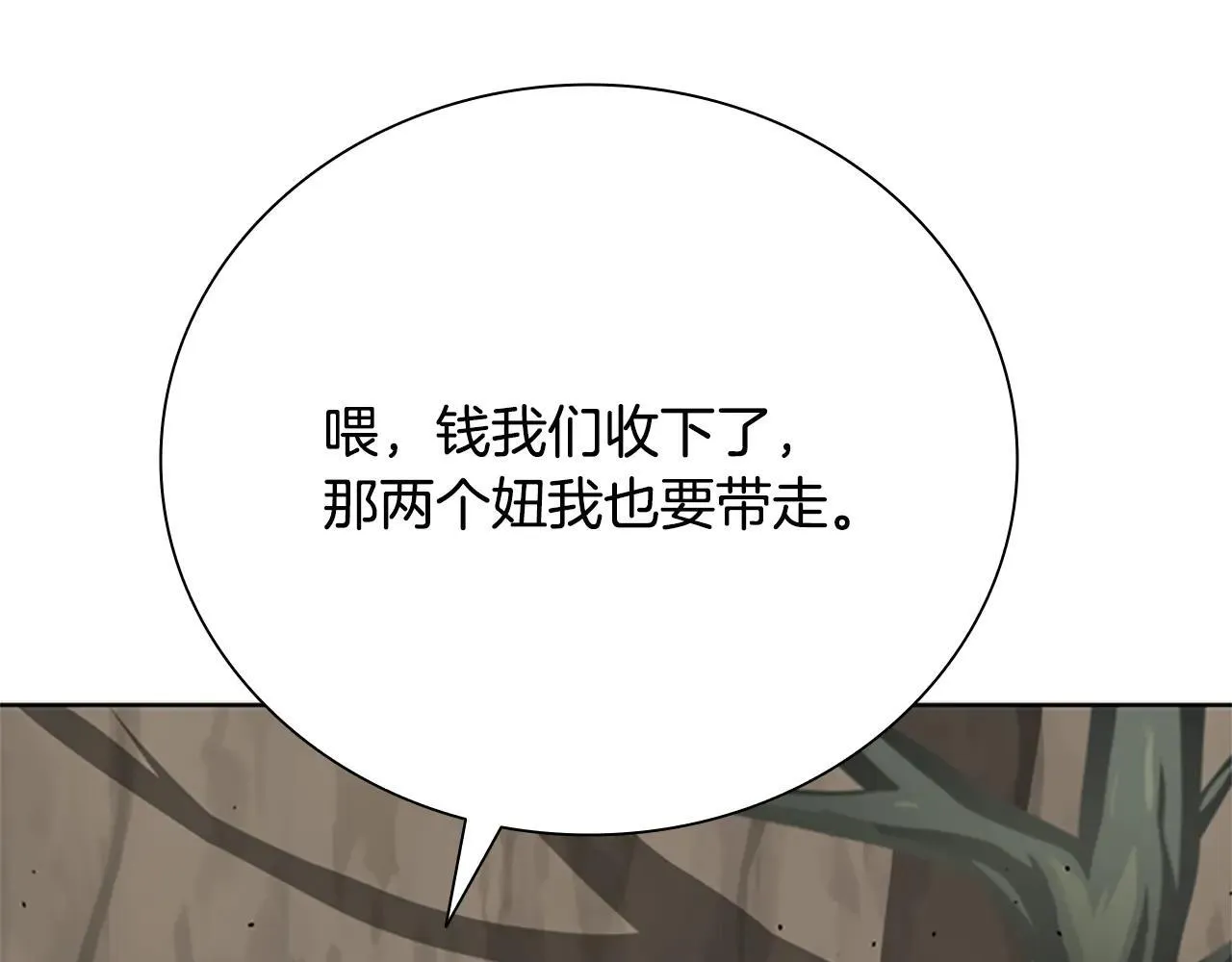 第31话 拦路打劫163