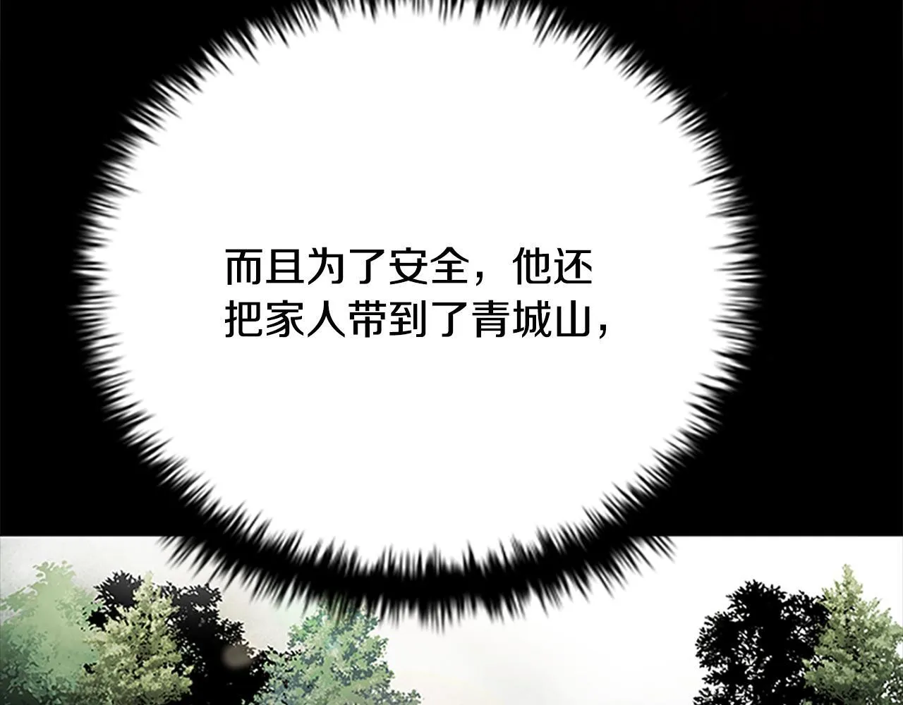 第22话 想为师傅分忧210