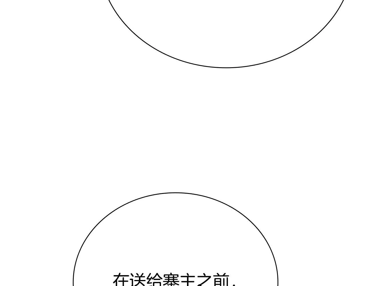 第31话 拦路打劫159