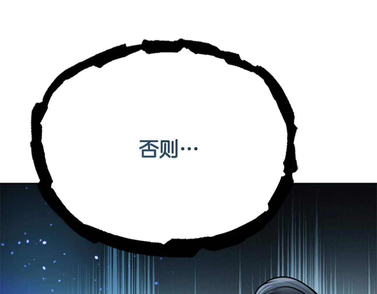 第34话 给我去找211