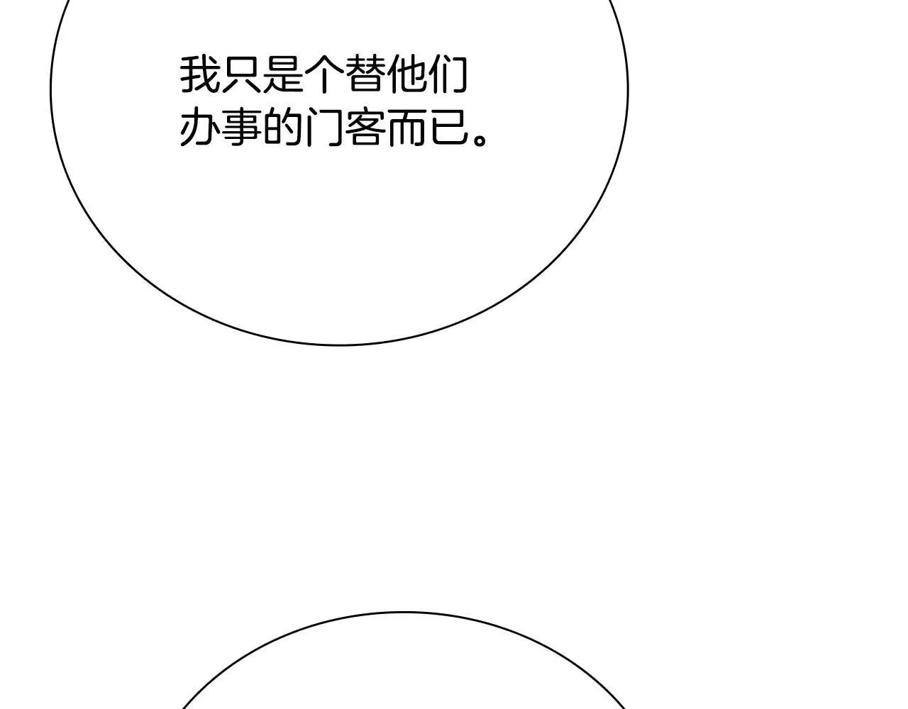 第24话 单枪匹马176
