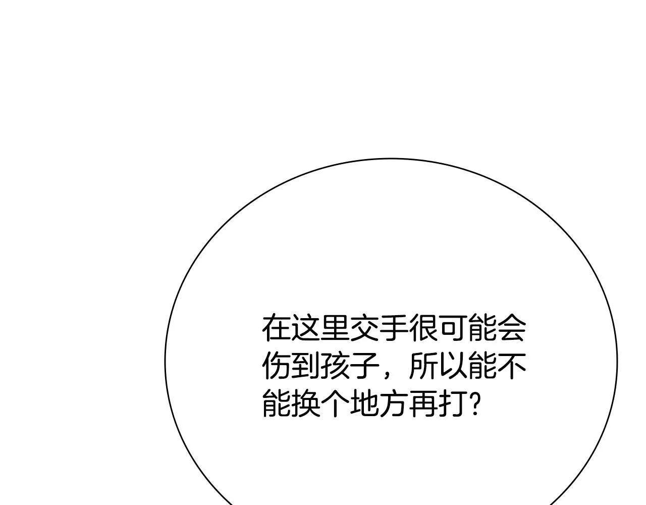 第14话 悬殊的实力80