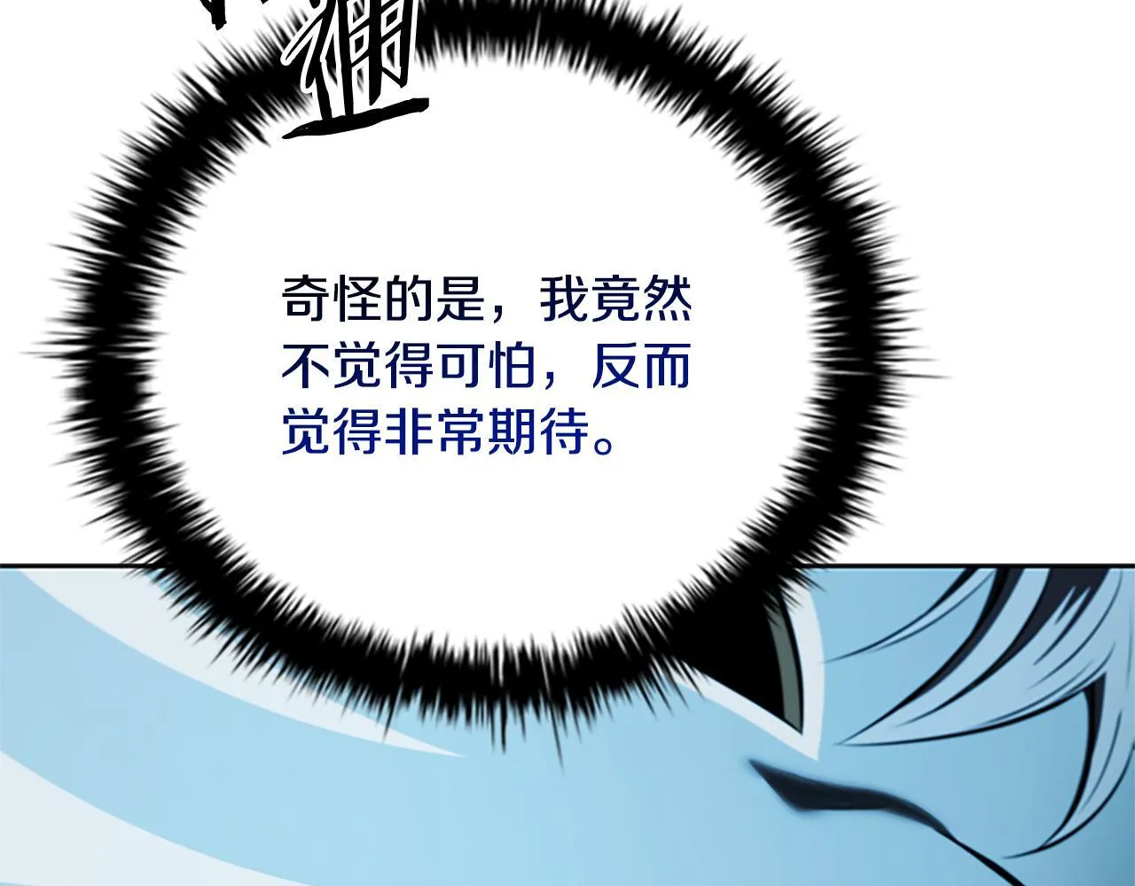 第53话 强敌来袭106
