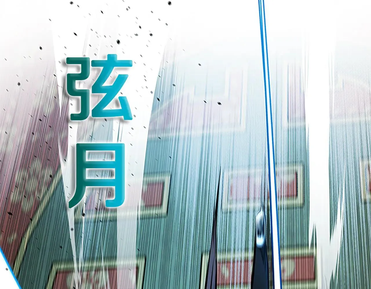 第29话 另有隐情94
