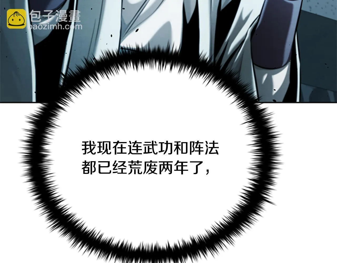 第41话 突现魔人127