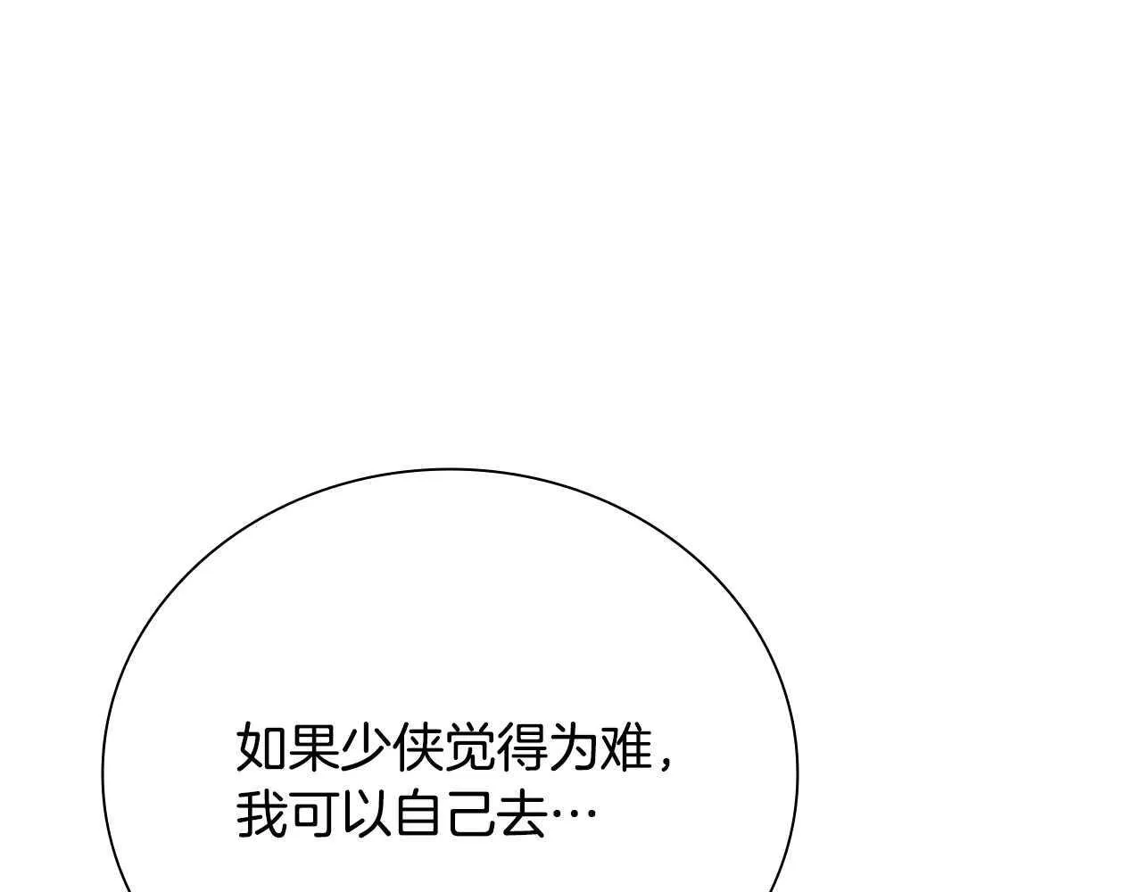 第32话 只是为了洗衣服115