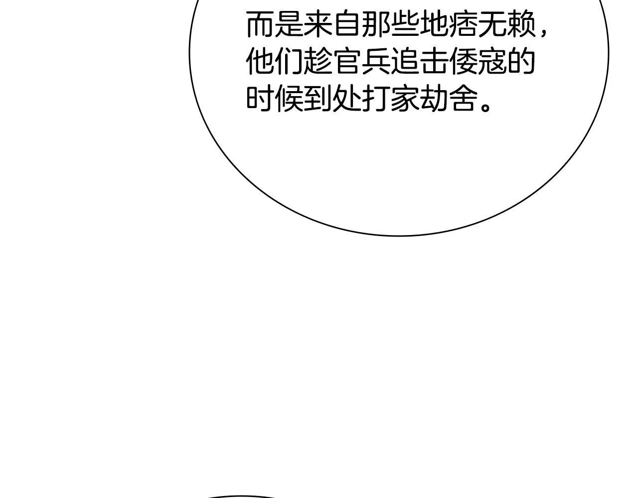 第44话 前往秘洞38