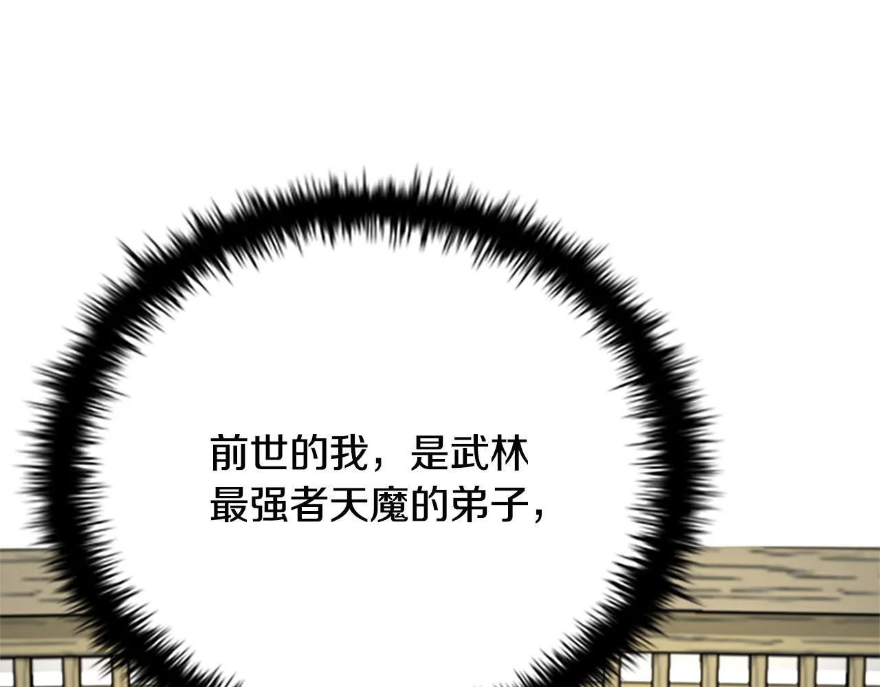 第3话 设计毒杀209